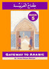 Gateway to Arabic Series! Nine Books and book 1 to 3 Cds