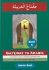 Gateway to Arabic Series! Nine Books and book 1 to 3 Cds