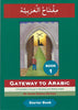 Gateway to Arabic Series! Nine Books and book 1 to 3 Cds