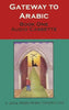 Gateway to Arabic Book 1 Audio Cassette