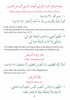 Essential Supplications for Muslims - Islamic Studies - Gatewaytoarabic