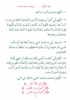 Essential Supplications for Muslims - Islamic Studies - Gatewaytoarabic