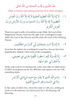 Essential Supplications for Muslims - Islamic Studies - Gatewaytoarabic