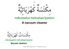 Gateway to Arabic Household Vocabulary Flashcard eBook