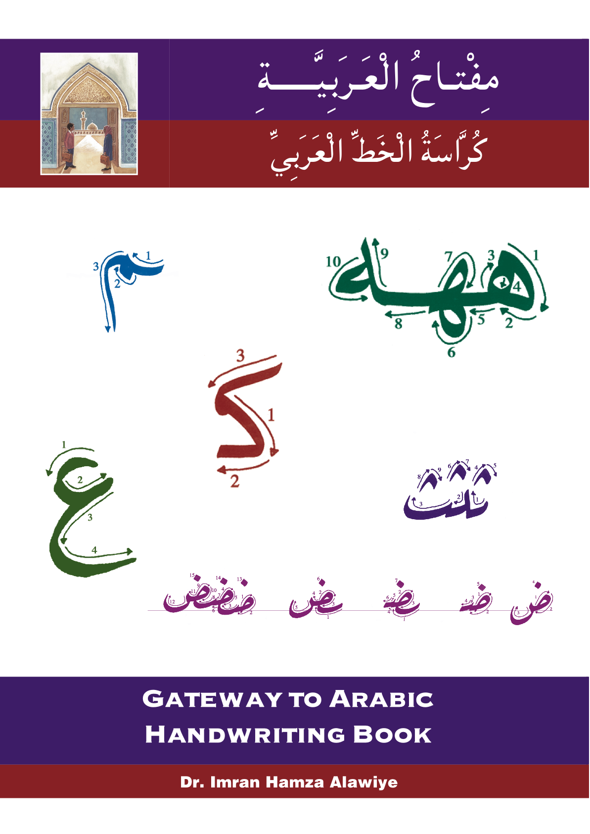 Gateway to Arabic – Gatewaytoarabic
