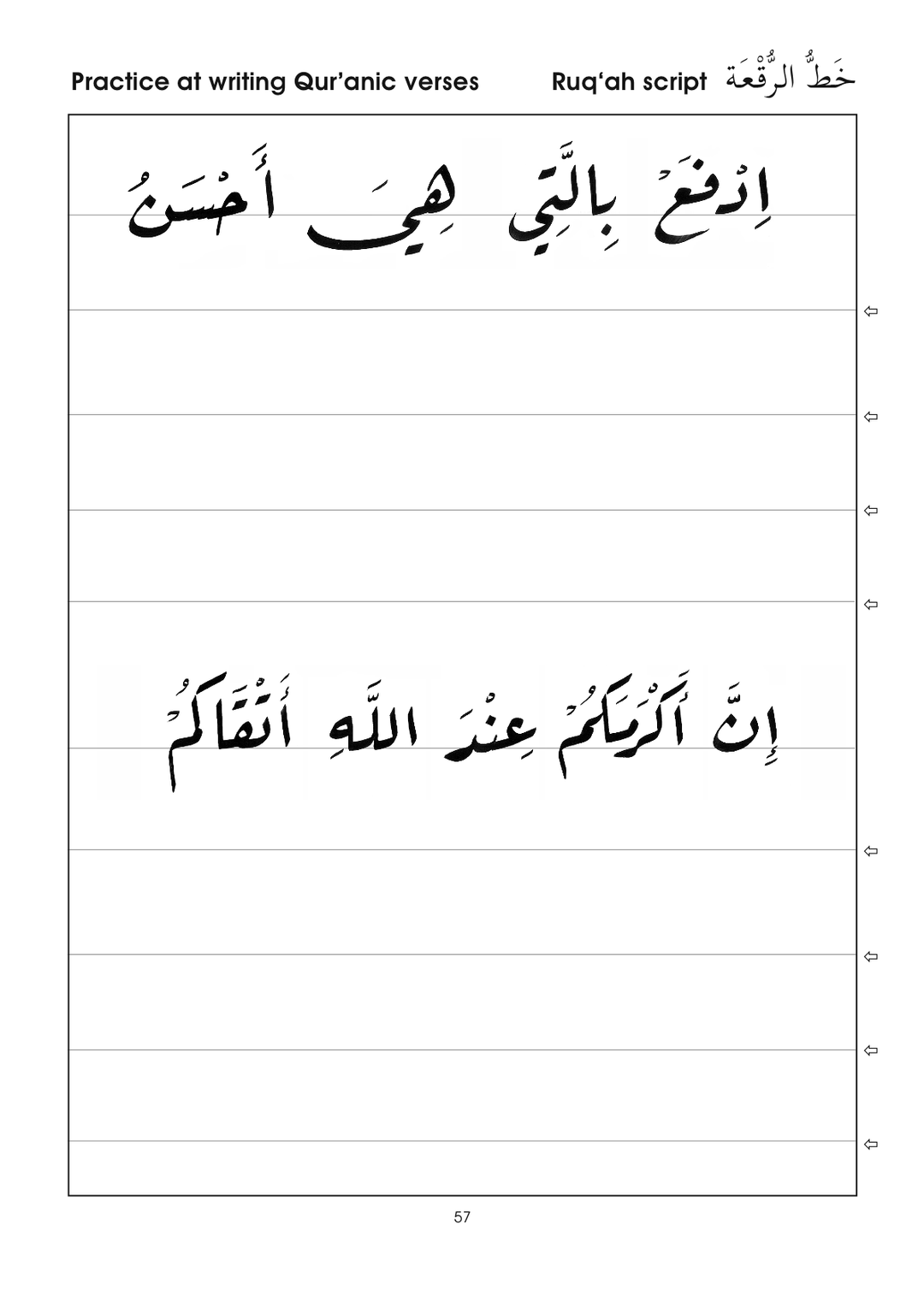 Gateway to Arabic: Handwriting Book – Gatewaytoarabic