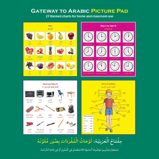 Gateway to Arabic Picture Pad