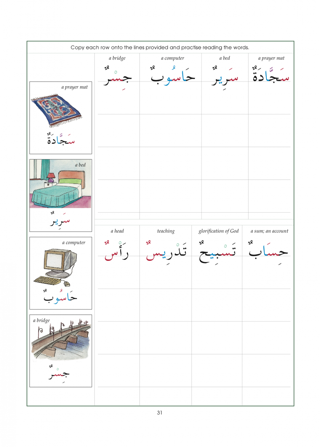 Key to Arabic Book 1 – Gatewaytoarabic